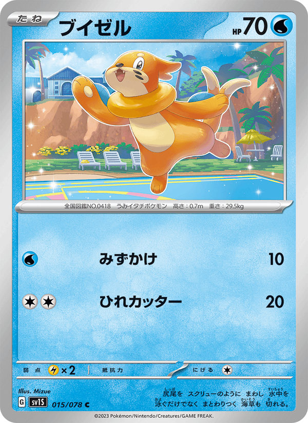 Buizel 15/78 Common card from Scarlet ex