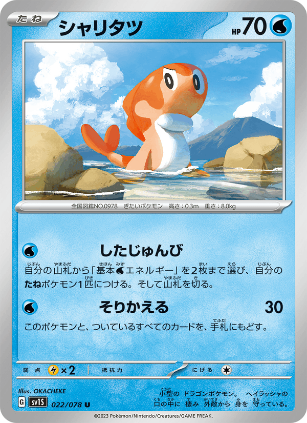 Tatsugiri 22/78 Uncommon card from Scarlet ex