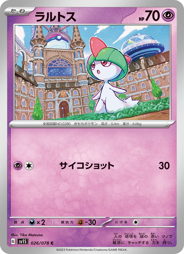 Ralts 26/78 Common card from Scarlet ex