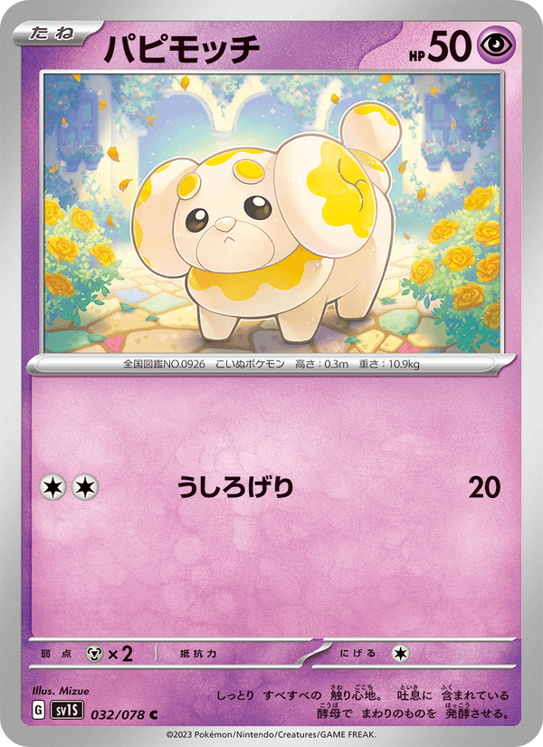 Fidough 32/78 Common card from Scarlet ex