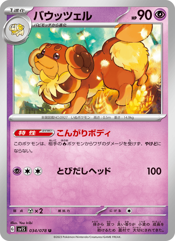 Dachsbun 34/78 Uncommon card from Scarlet ex