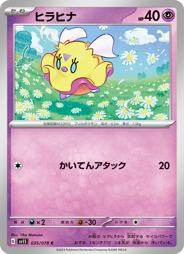 Flittle 35/78 Common card from Scarlet ex