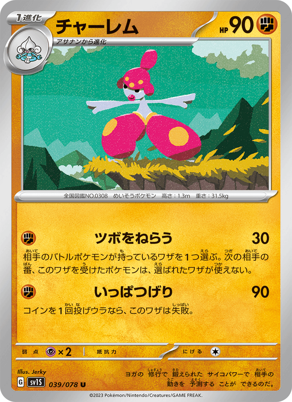 Medicham 39/78 Uncommon card from Scarlet ex