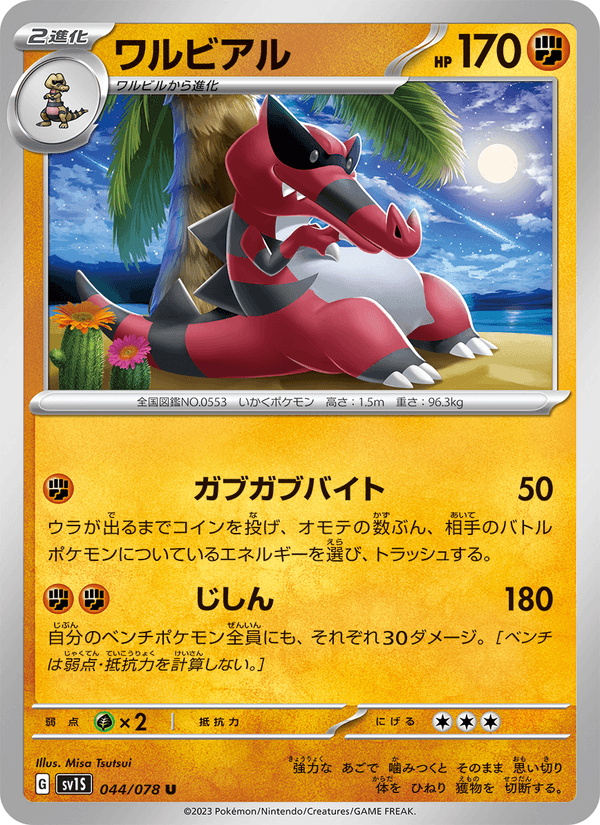 Krookodile 44/78 Uncommon card from Scarlet ex