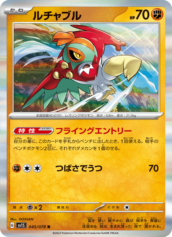 Hawlucha 45/78 Rare card from Scarlet ex