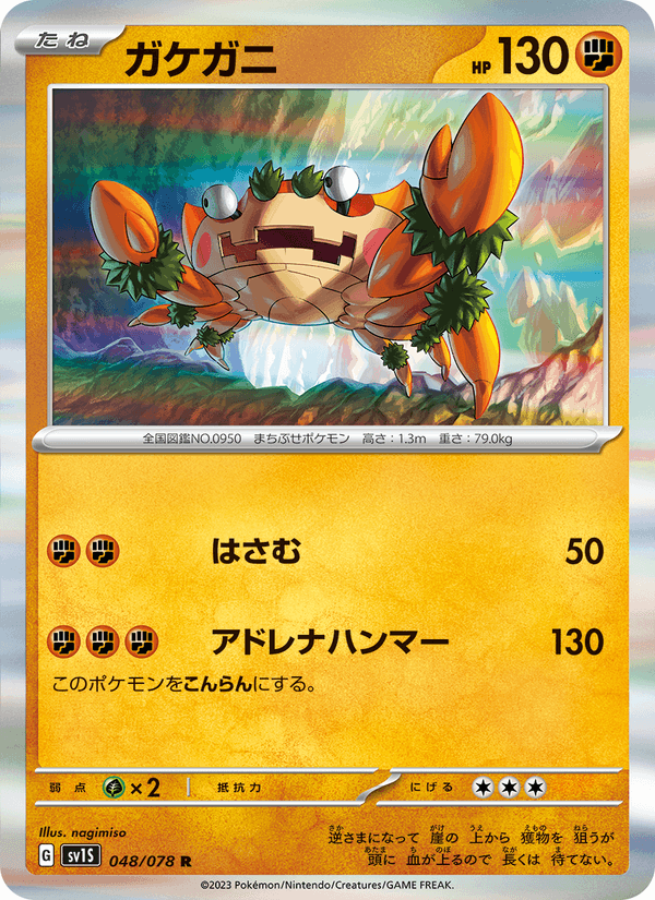 Klawf 48/78 Rare card from Scarlet ex