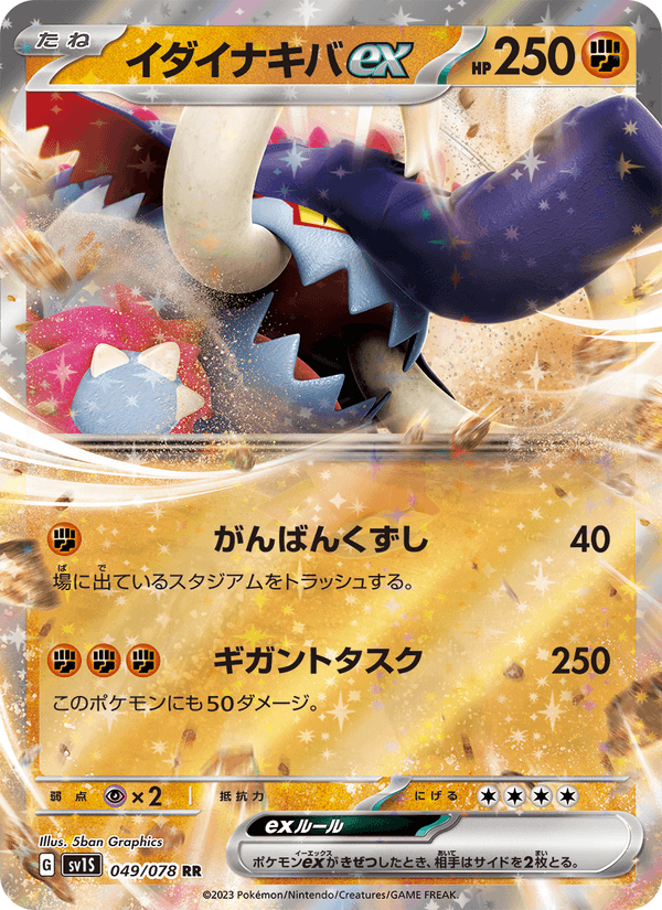 Great Tusk ex 49/78 Double rare card from Scarlet ex