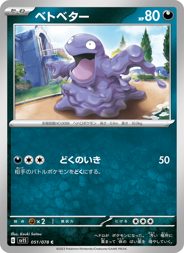 Grimer 51/78 Common card from Scarlet ex