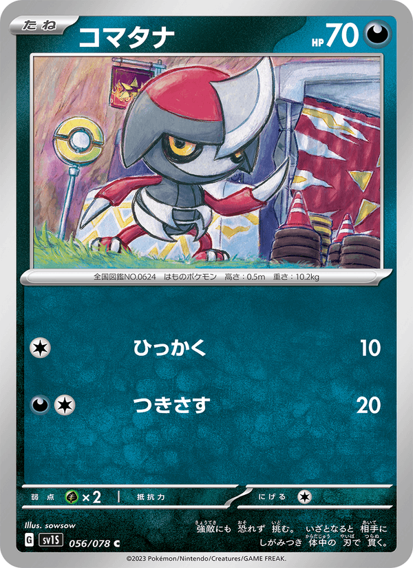 Pawniard 56/78 Common card from Scarlet ex