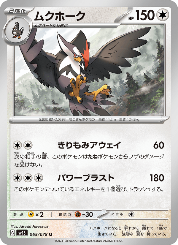 Staraptor 65/78 Uncommon card from Scarlet ex