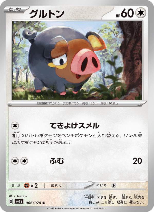 Lechonk 66/78 Common card from Scarlet ex