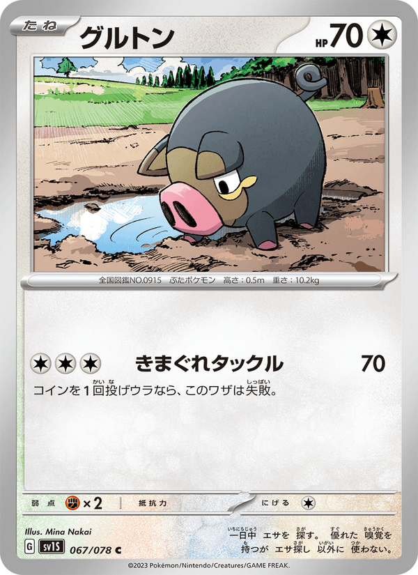 Lechonk 67/78 Common card from Scarlet ex