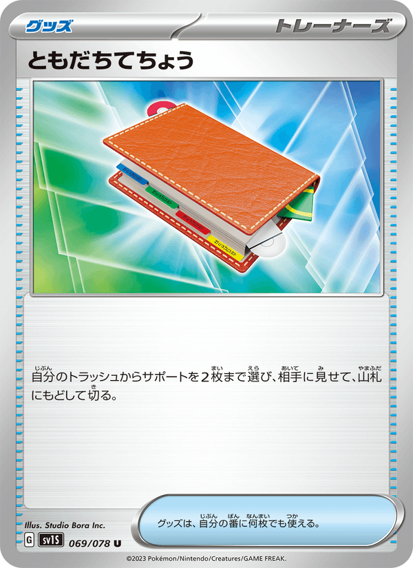 Pal Pad 69/78 Uncommon card from Scarlet ex