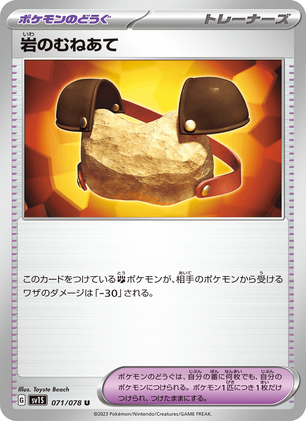 Rock Chestplate 71/78 Uncommon card from Scarlet ex