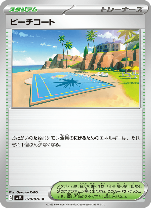 Beach Court 78/78 Uncommon card from Scarlet ex