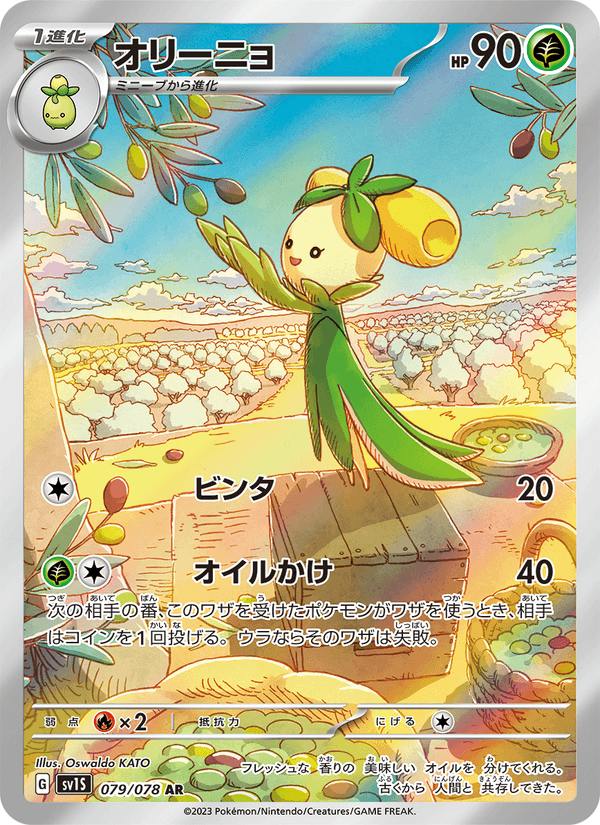 Dolliv 79/78 Art Rare card from Scarlet ex