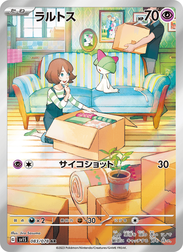 Ralts 83/78 Art Rare card from Scarlet ex