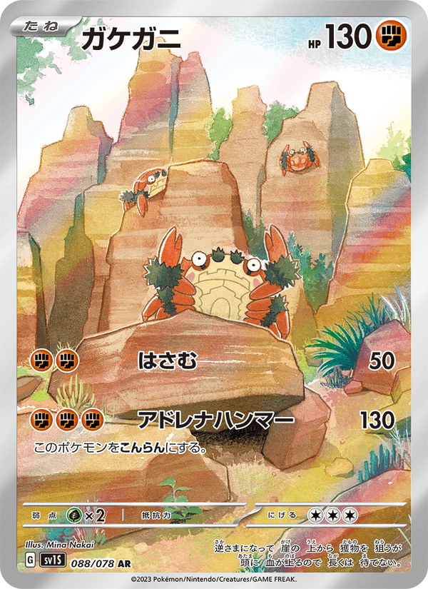 Klawf 88/78 Art Rare card from Scarlet ex