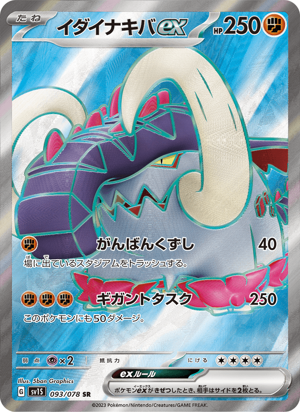 Great Tusk ex 93/78 Super Rare card from Scarlet ex