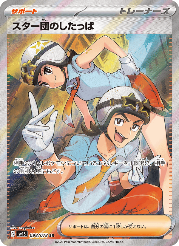 Team Star Grunt 98/78 Super Rare card from Scarlet ex