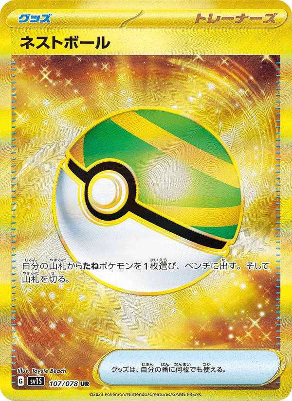 Nest Ball 107/78 Ultra Rare card from Scarlet ex