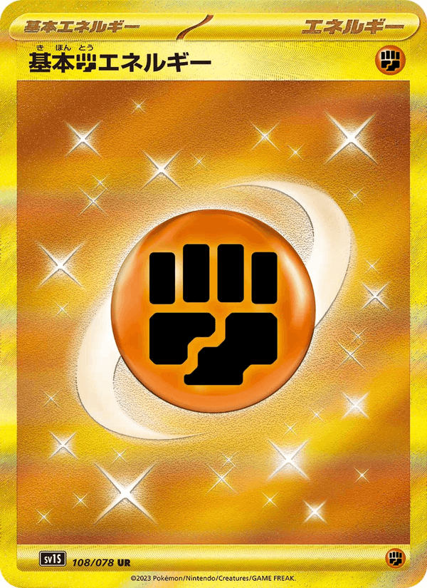 Basic Fighting Energy 108/78 Ultra Rare card from Scarlet ex