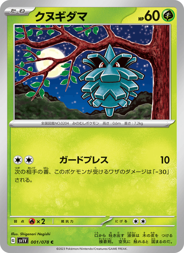 Pineco 1/78 Common card from Violet ex