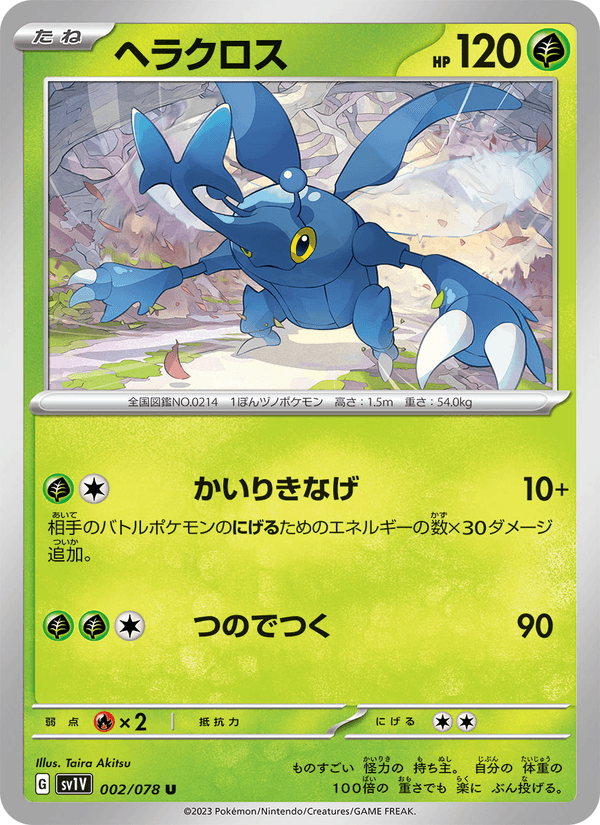 Heracross 2/78 Uncommon card from Violet ex