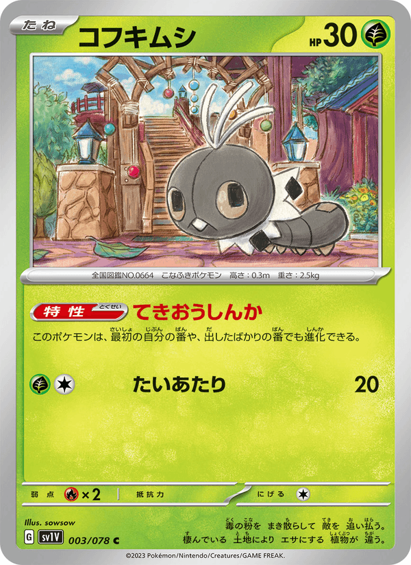 Scatterbug 3/78 Common card from Violet ex