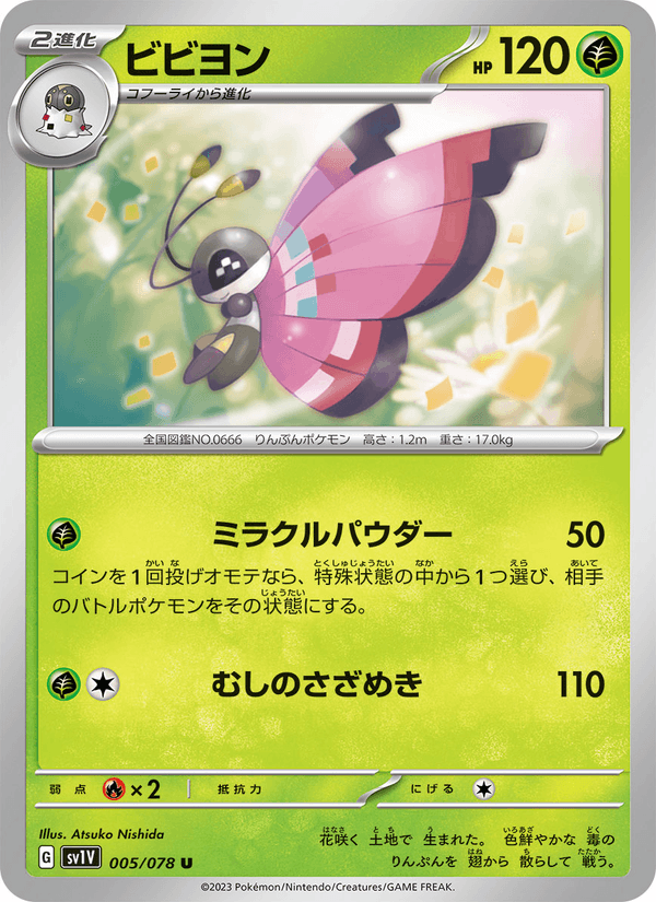 Vivillon 5/78 Uncommon card from Violet ex