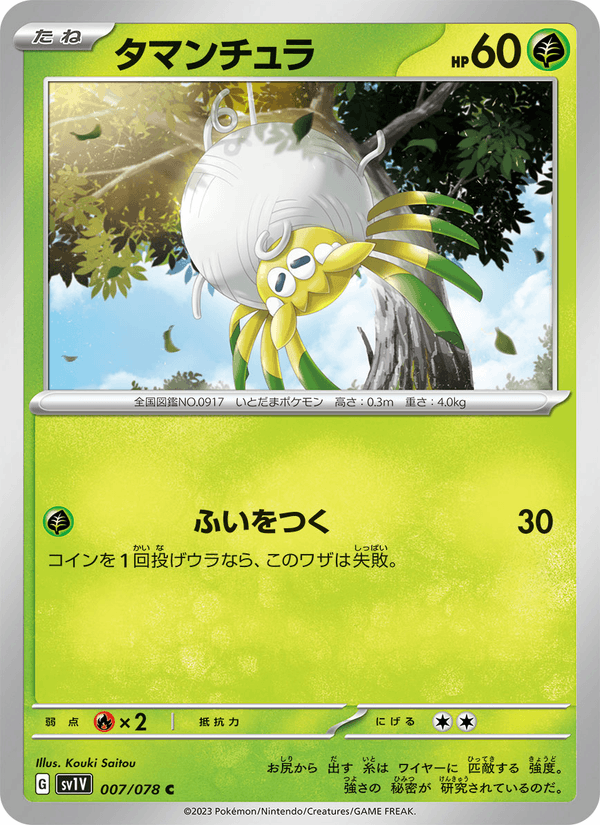 Tarountula 7/78 Common card from Violet ex