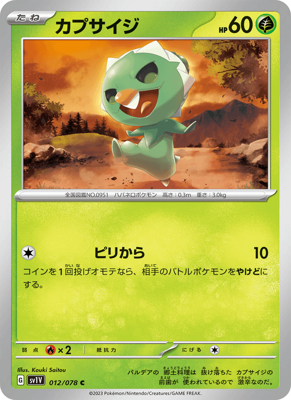 Capsakid 12/78 Common card from Violet ex