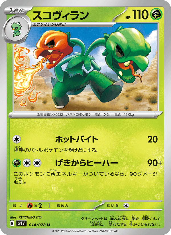 Scovillain 14/78 Uncommon card from Violet ex
