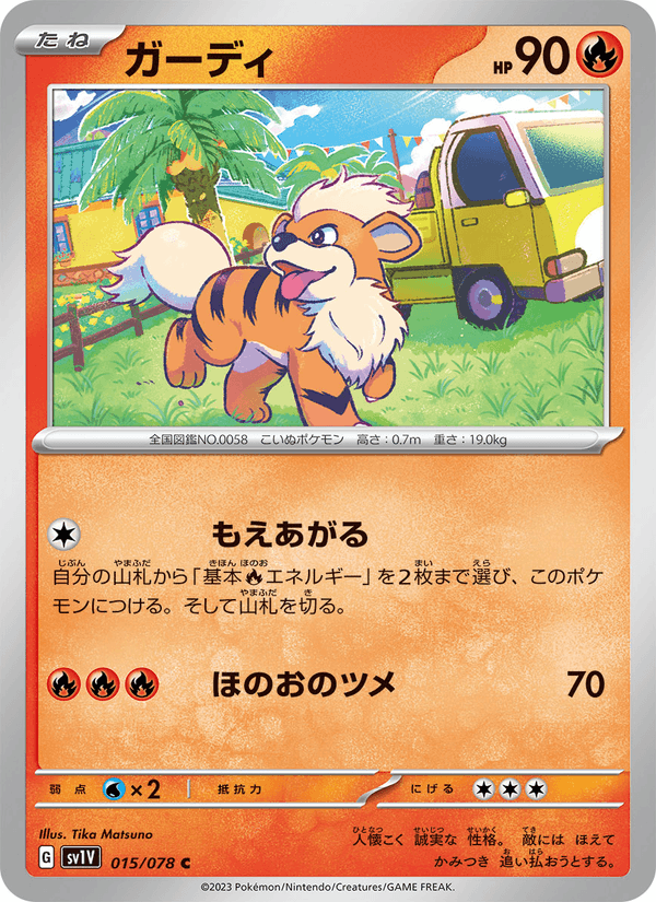 Growlithe 15/78 Common card from Violet ex