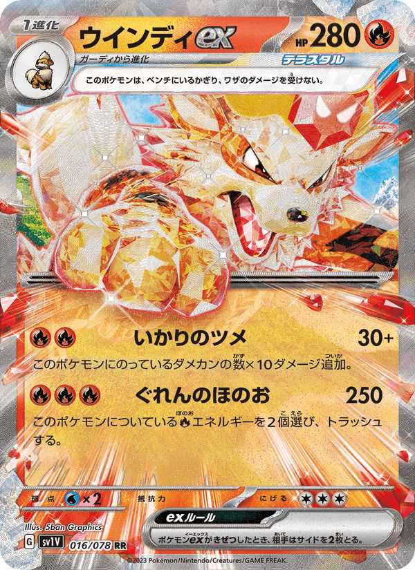 Arcanine ex 16/78 Double rare card from Violet ex