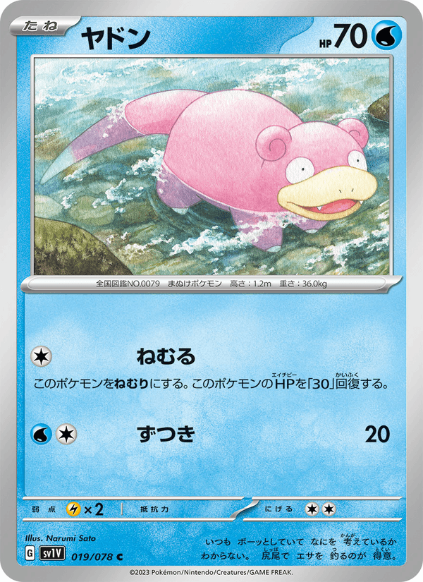 Slowpoke 19/78 Common card from Violet ex