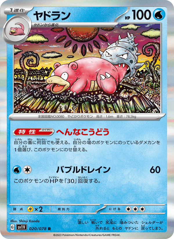 Slowbro 20/78 Rare card from Violet ex