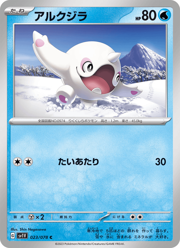 Cetoddle 23/78 Common card from Violet ex