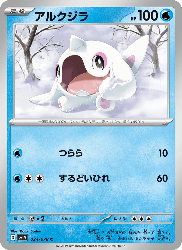 Cetoddle 24/78 Common card from Violet ex