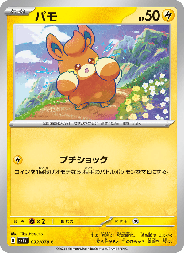 Pawmi 33/78 Common card from Violet ex
