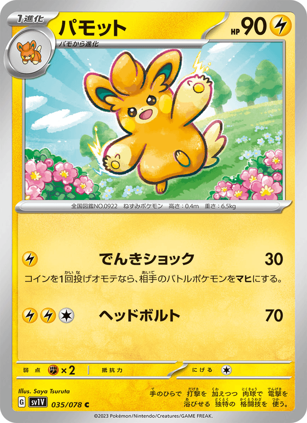 Pawmo 35/78 Common card from Violet ex