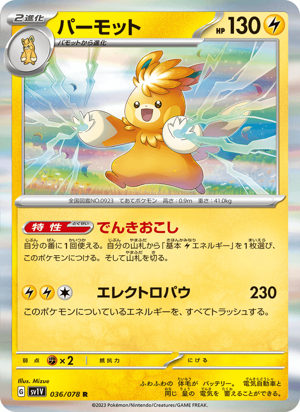 Pawmot 36/78 Rare card from Violet ex