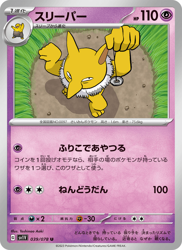Hypno 39/78 Uncommon card from Violet ex