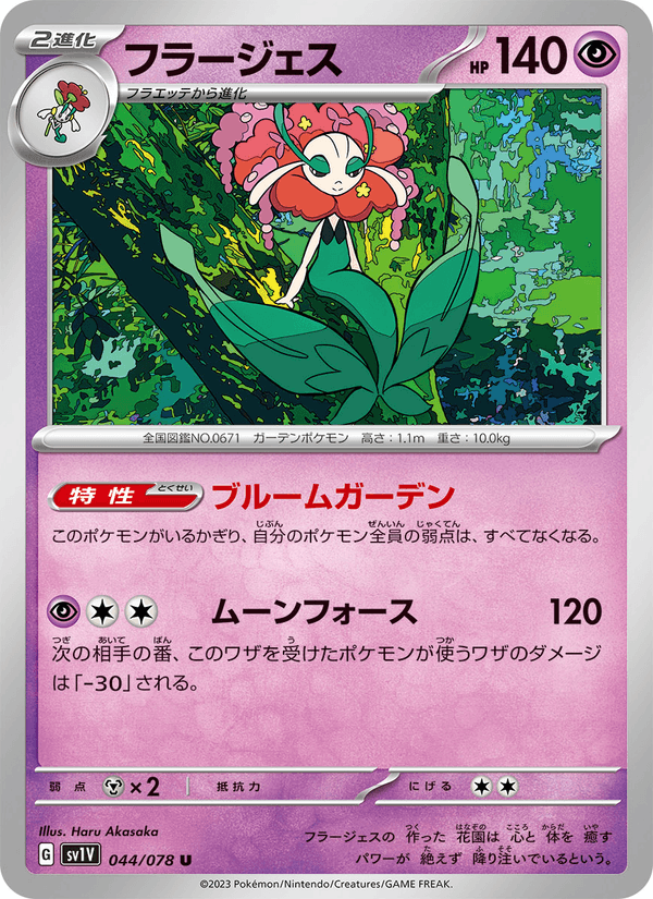 Florges 44/78 Uncommon card from Violet ex