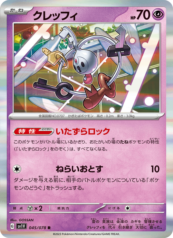 Klefki 45/78 Rare card from Violet ex