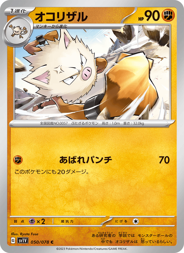 Primeape 50/78 Common card from Violet ex