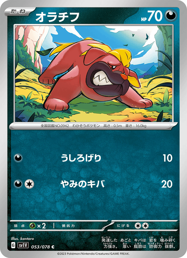 Maschiff 53/78 Common card from Violet ex