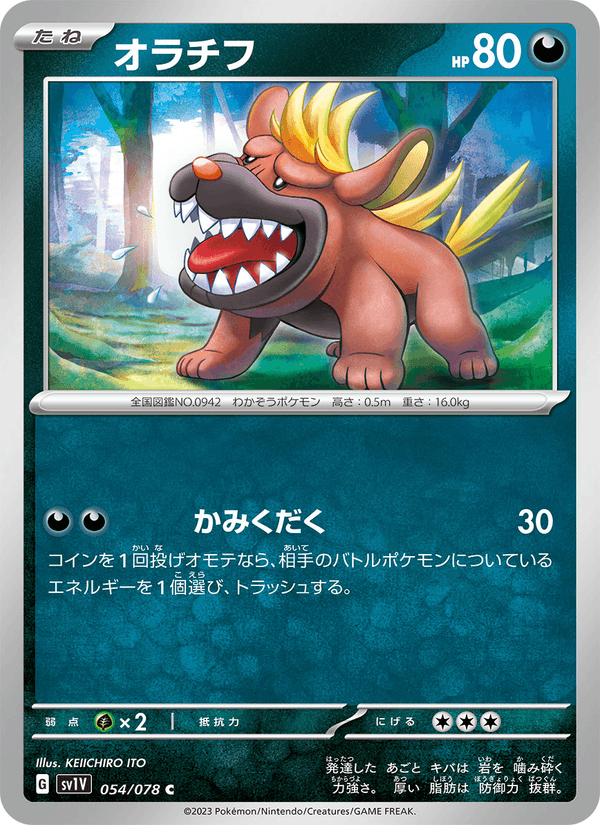 Maschiff 54/78 Common card from Violet ex