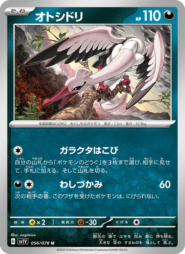 Bombirdier 56/78 Uncommon card from Violet ex