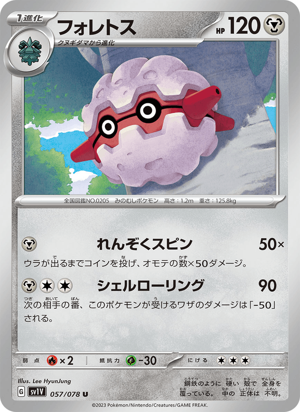 Forretress 57/78 Uncommon card from Violet ex